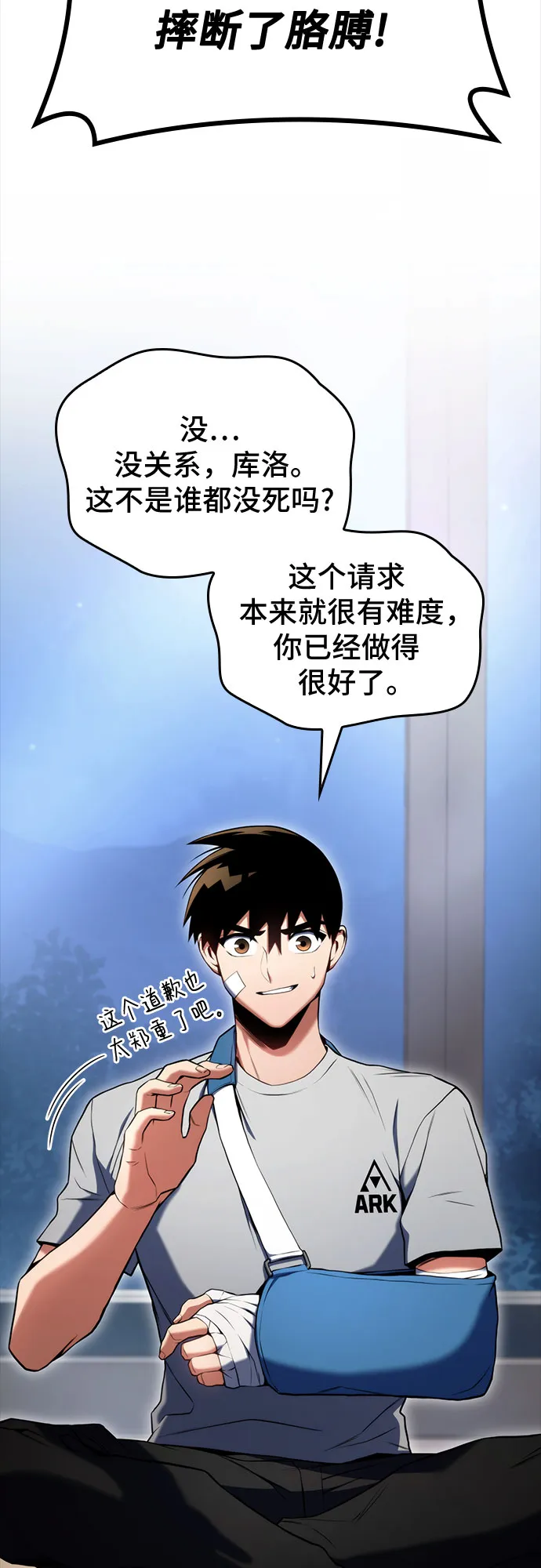 第21话 第10页