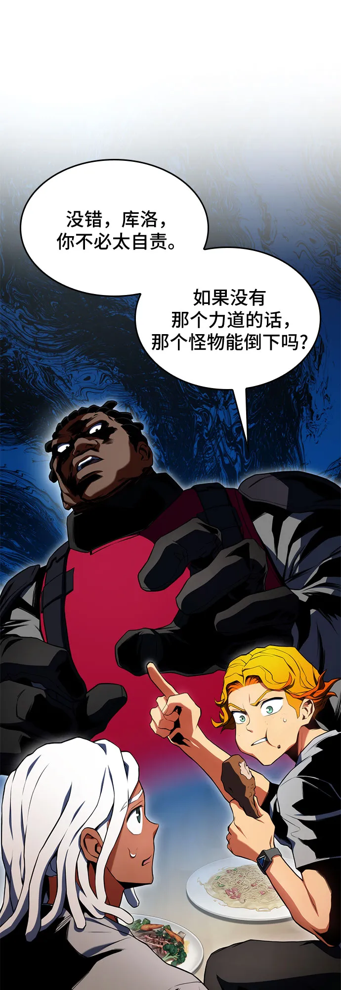 第21话 第12页