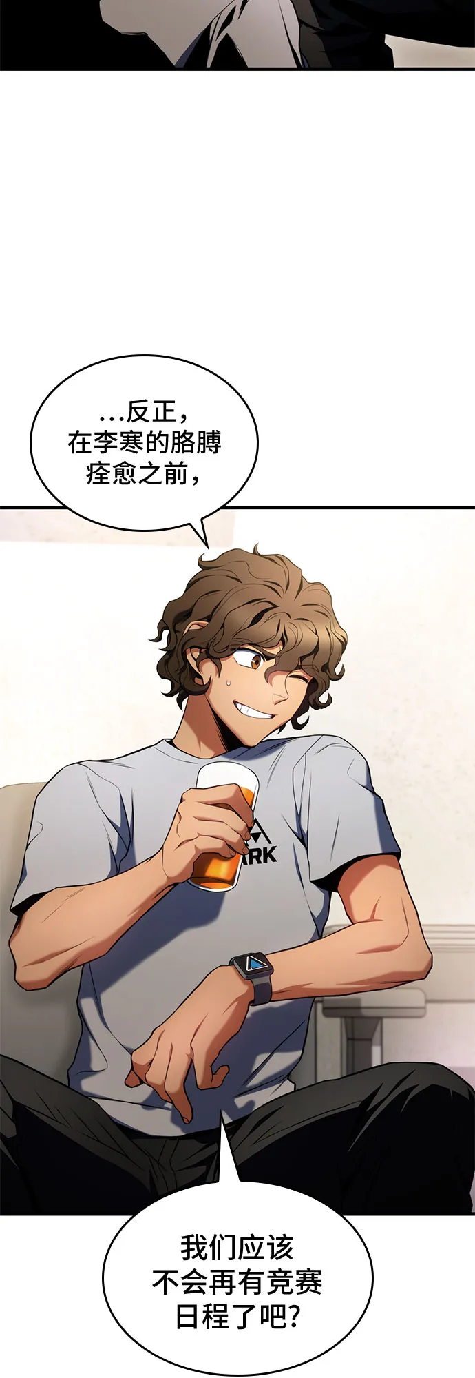 第21话 第13页