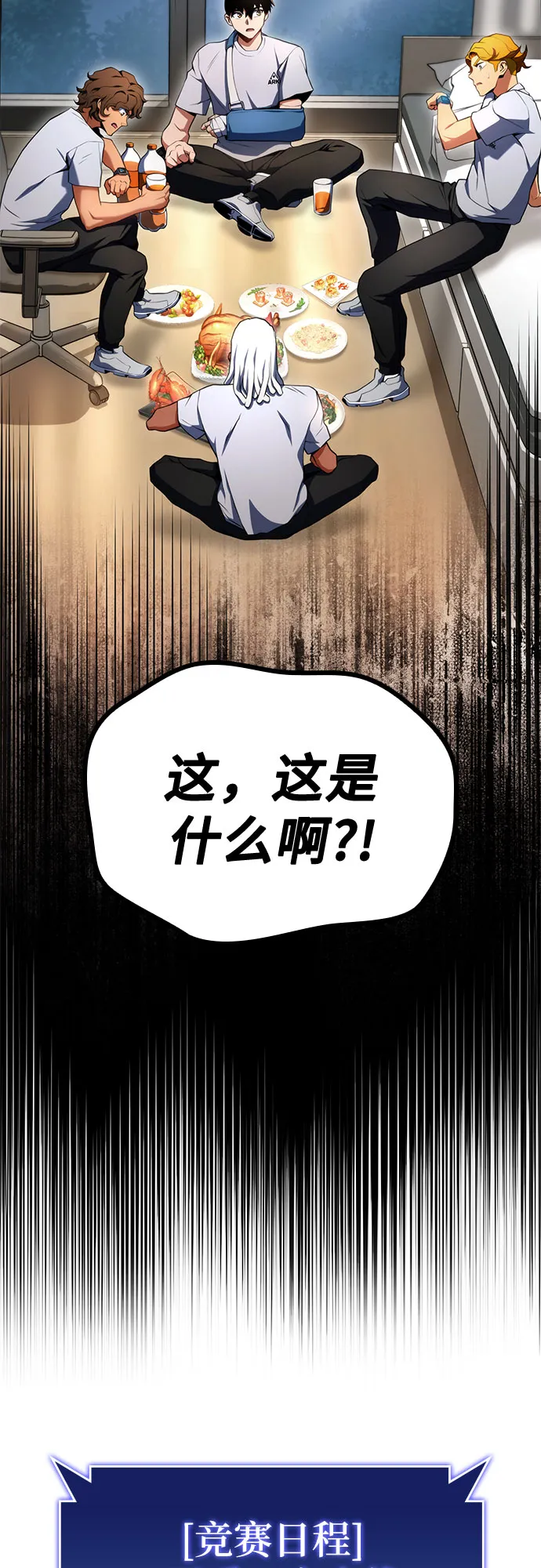 第21话 第15页