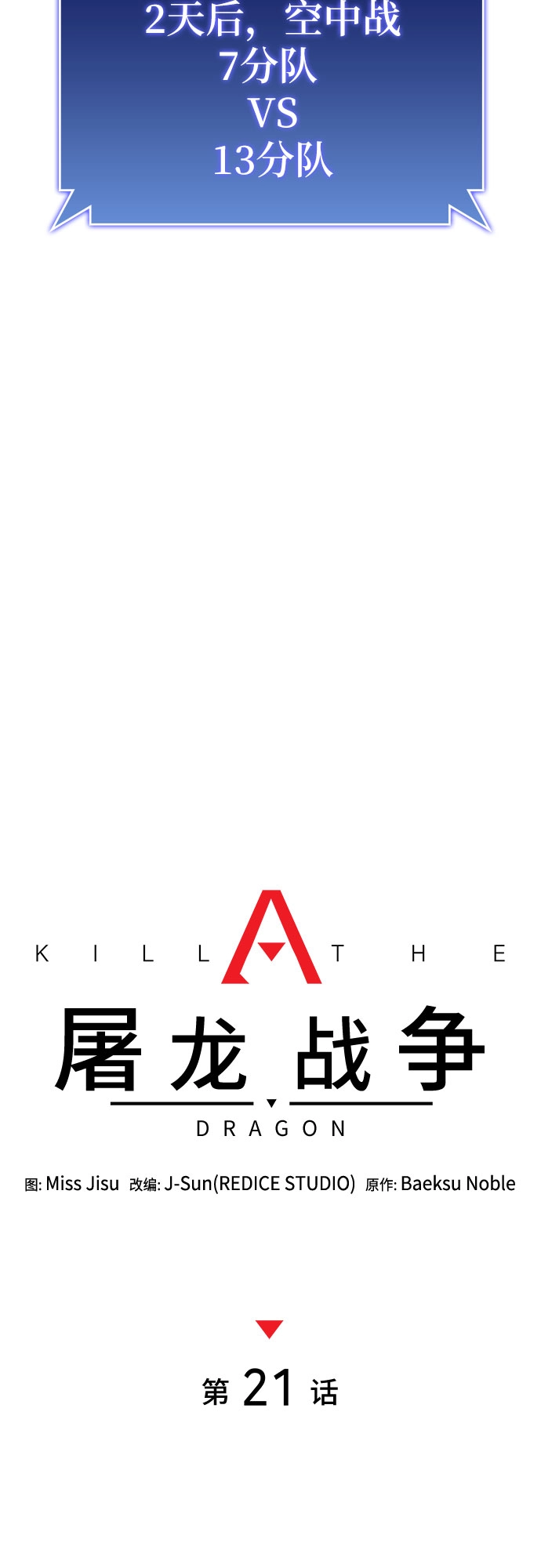 第21话 第16页
