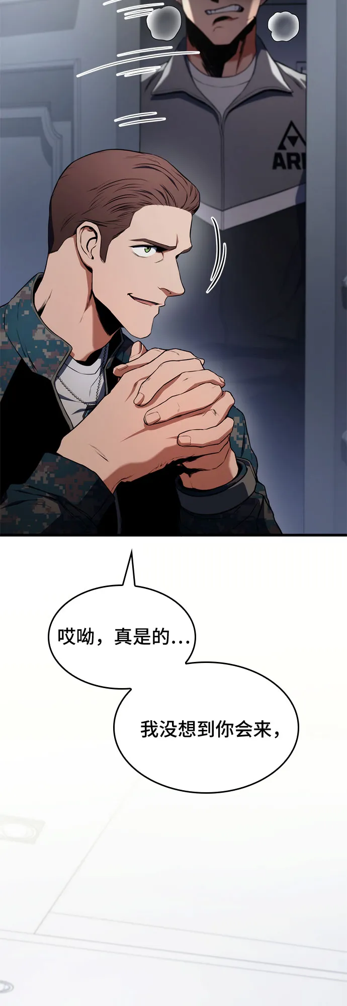 第21话 第21页