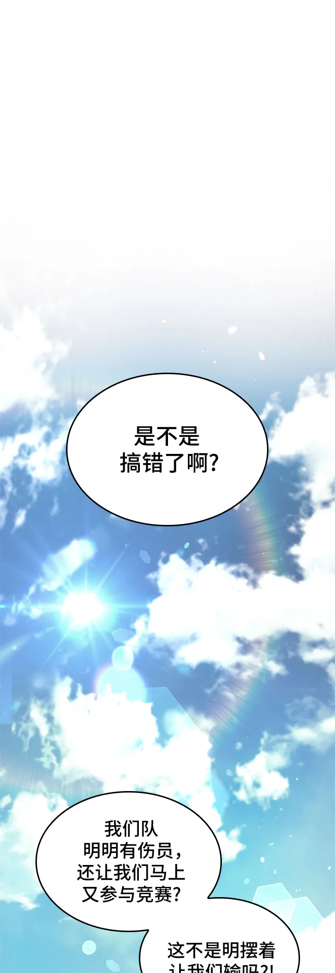 第21话 第24页