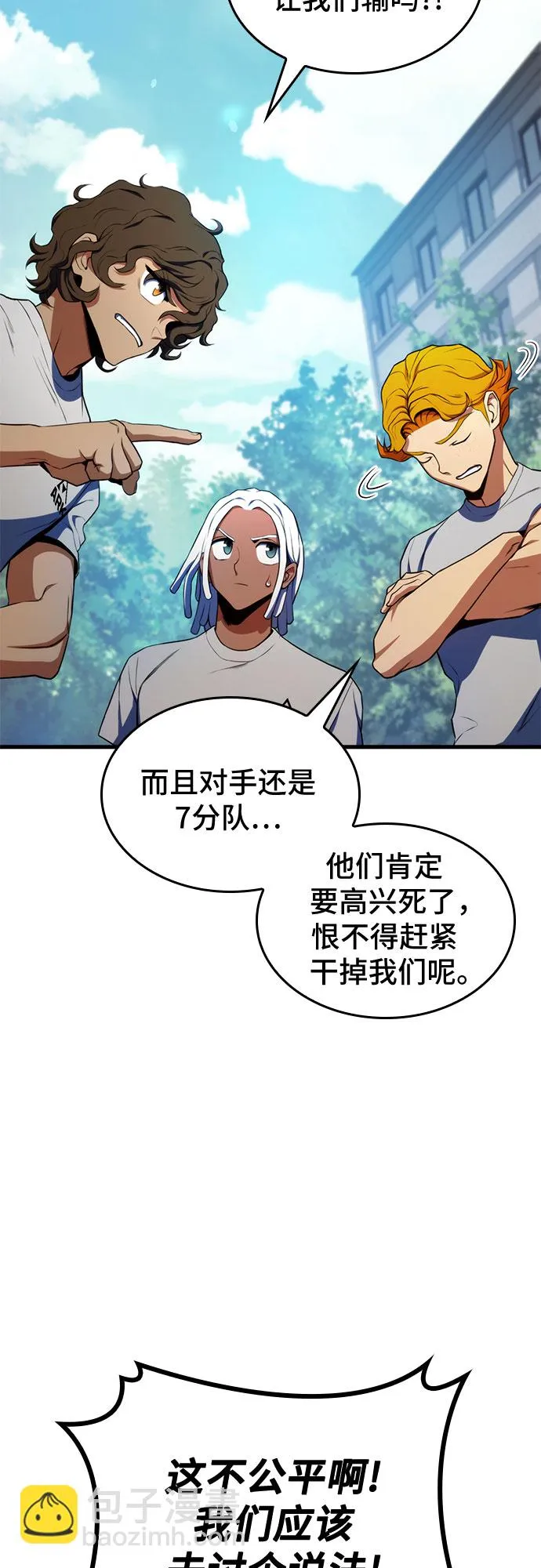 第21话 第25页