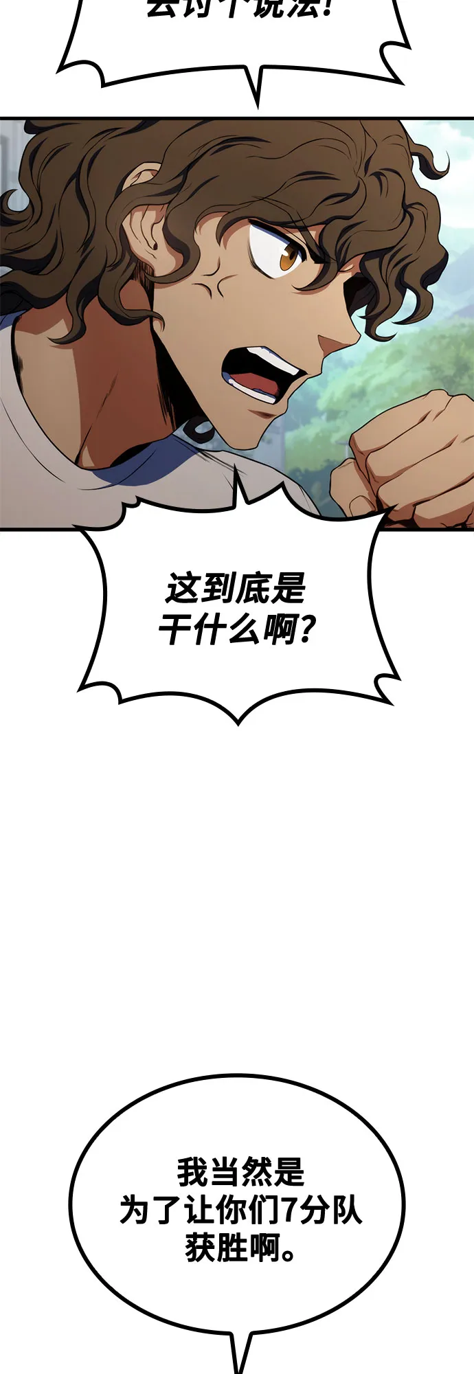 第21话 第26页
