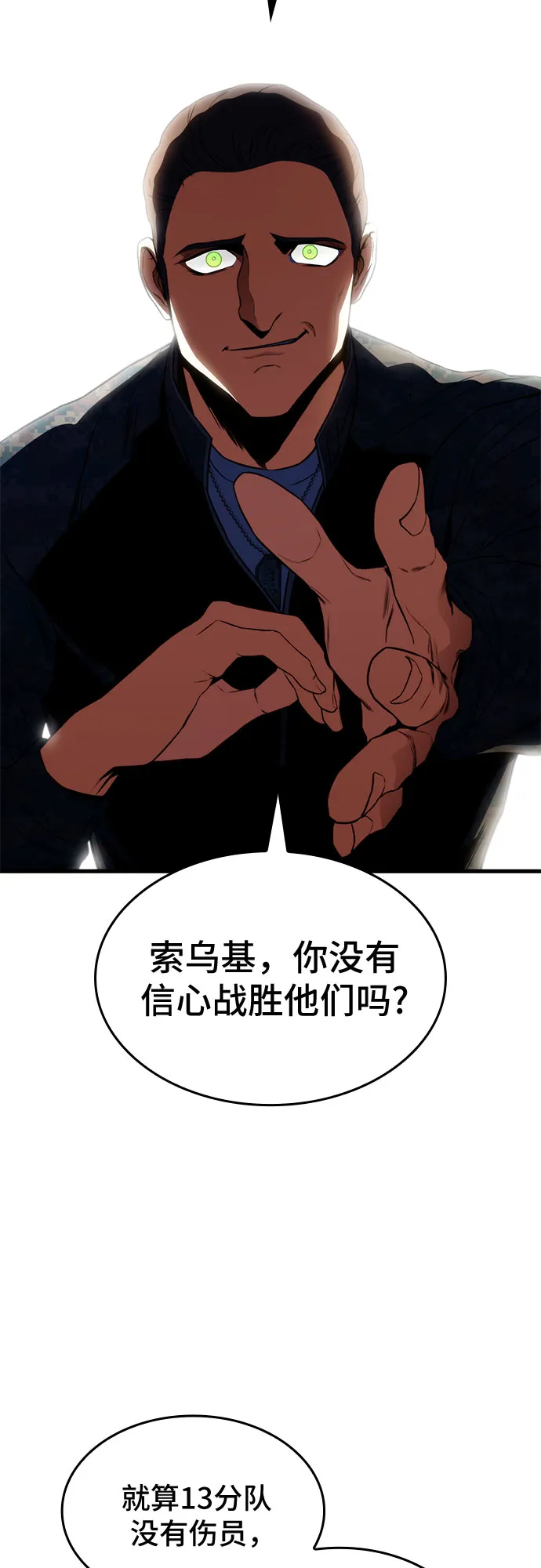 第21话 第27页