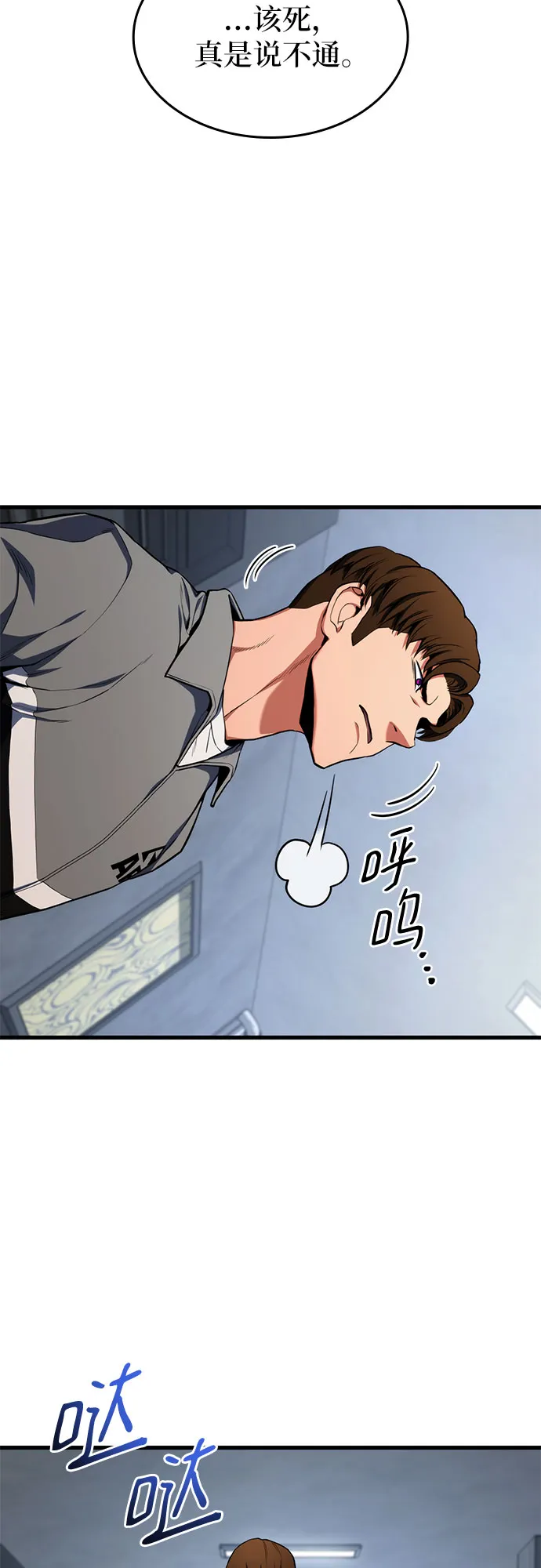 第21话 第30页