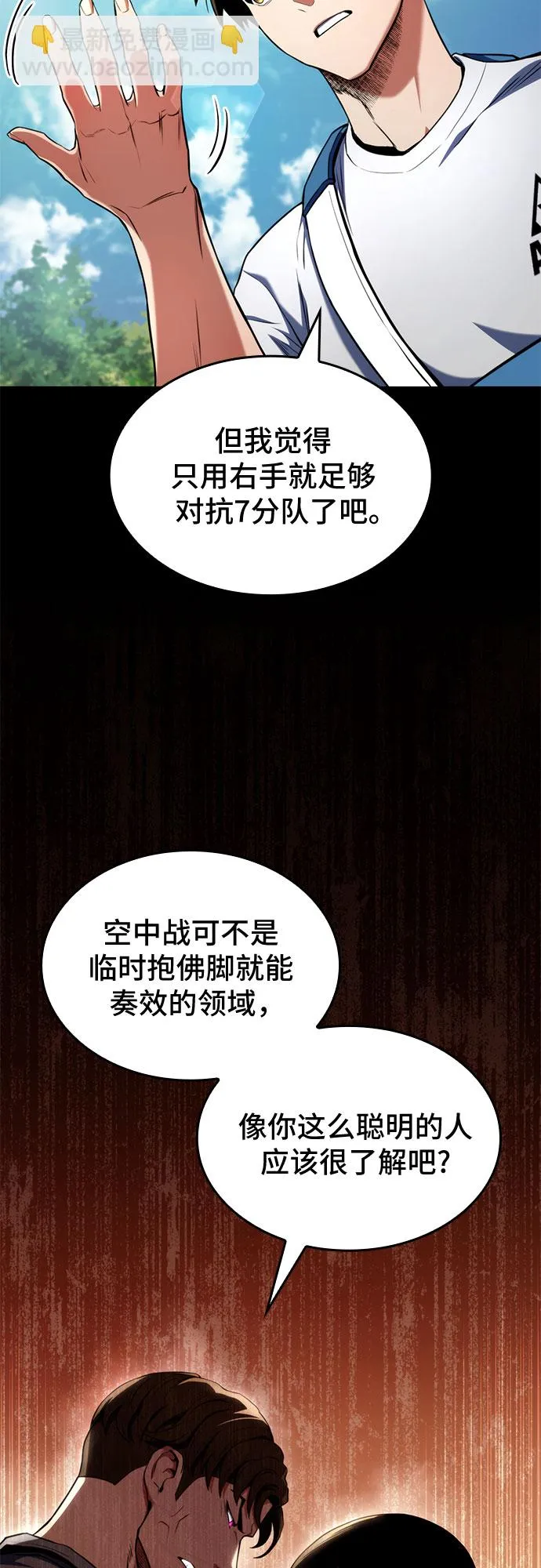 第21话 第37页