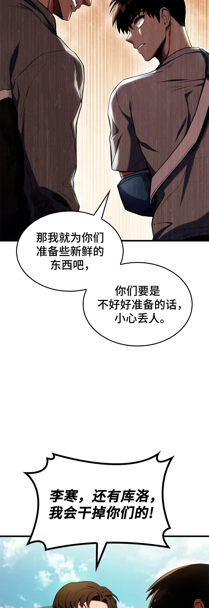 第21话 第38页