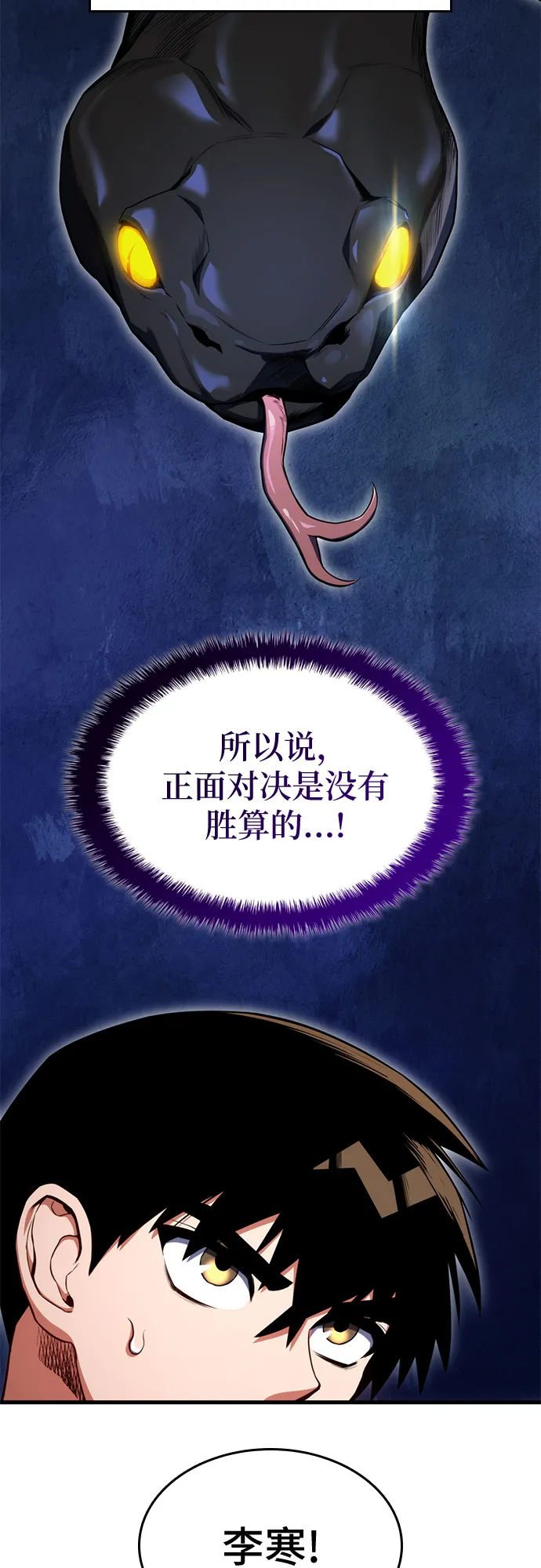 第21话 第54页