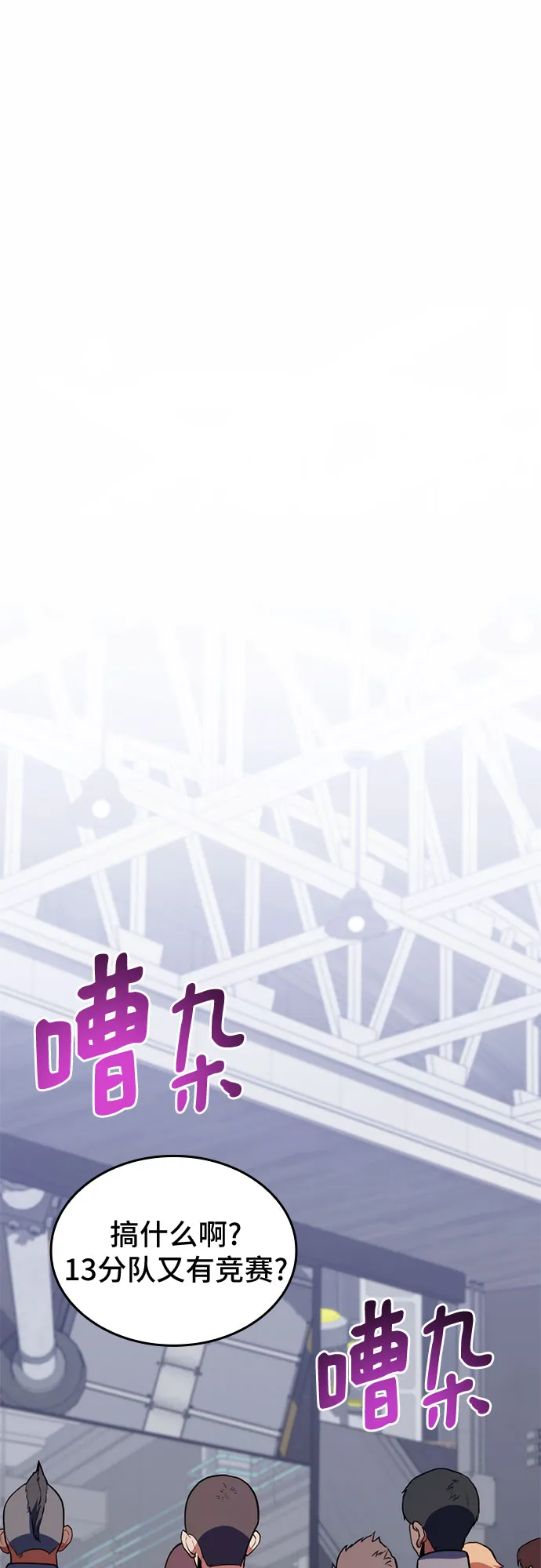 第21话 第64页