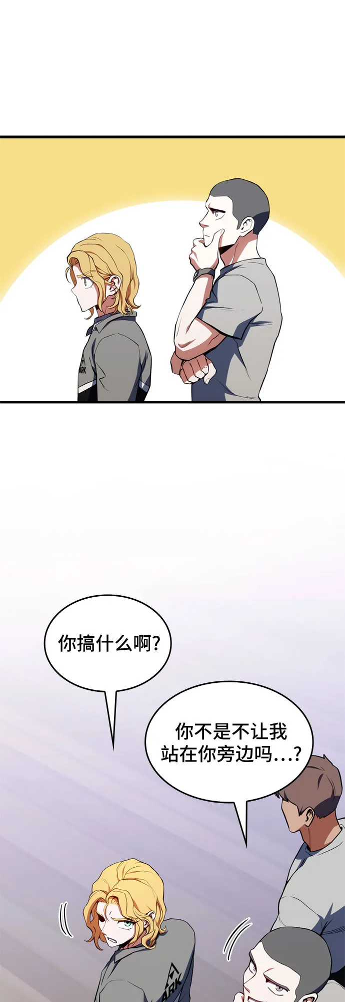 第21话 第68页