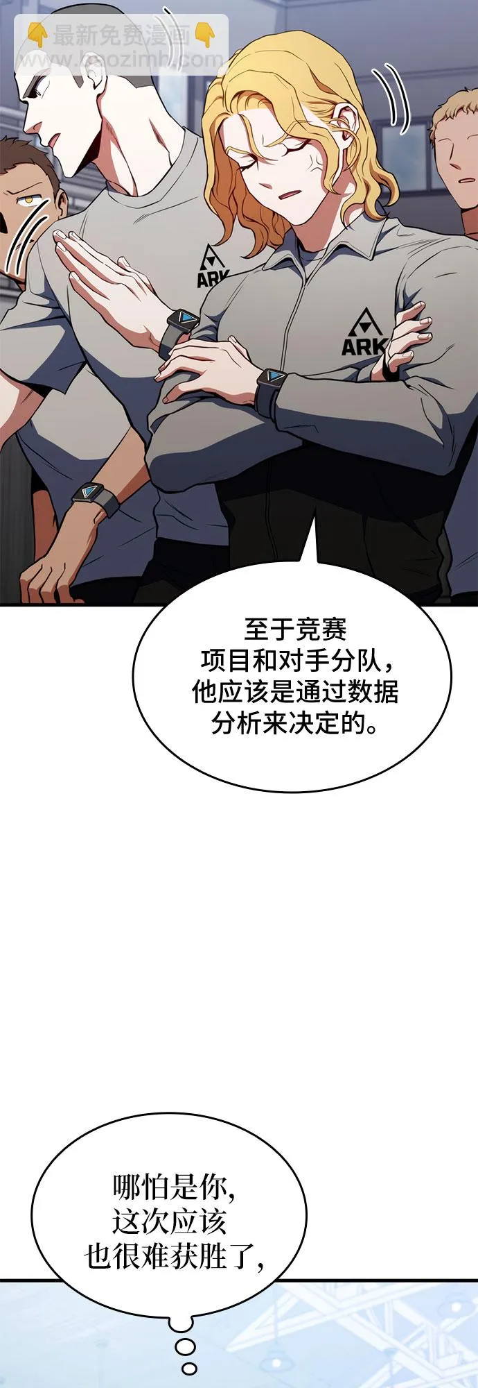 第21话 第70页