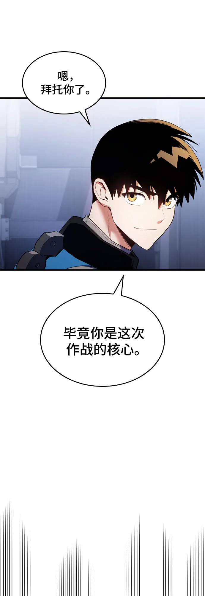 第21话 第76页