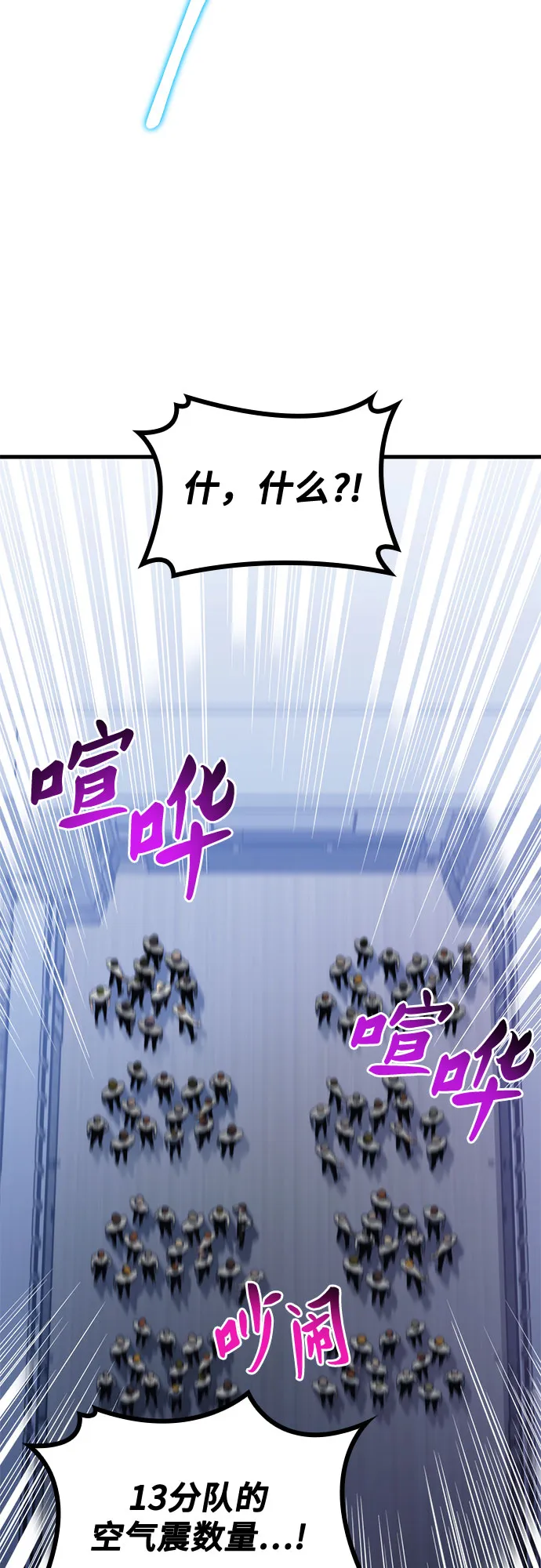 第21话 第79页
