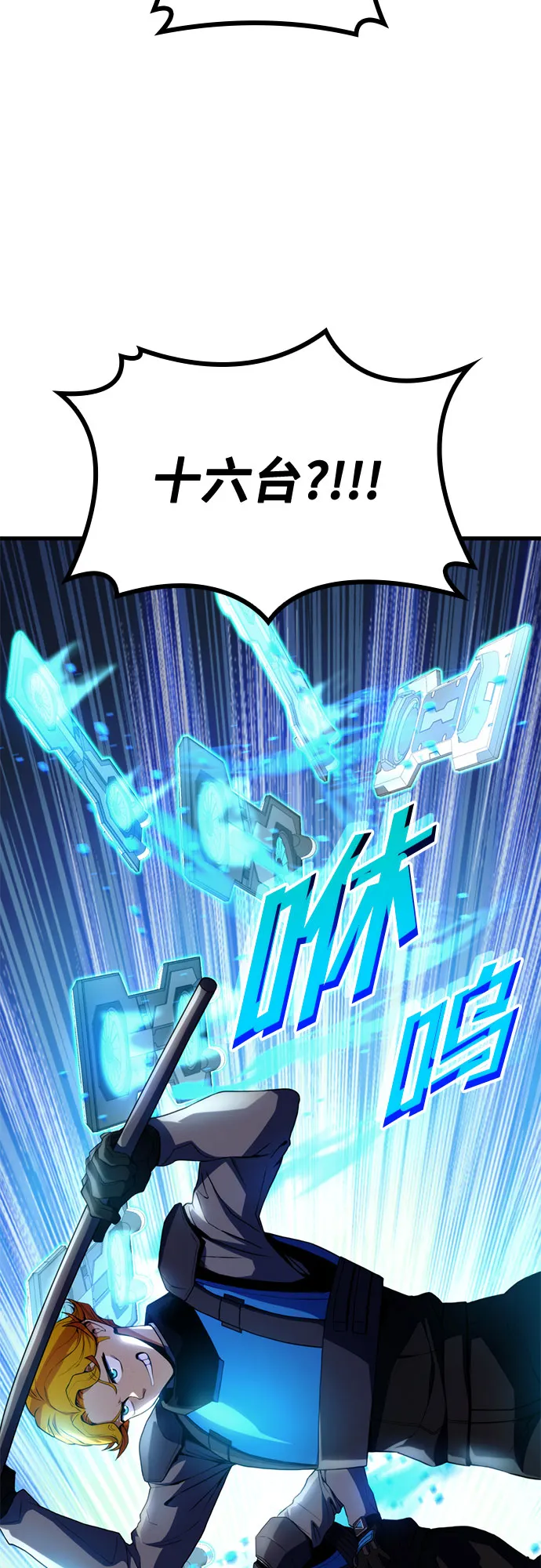 第21话 第81页