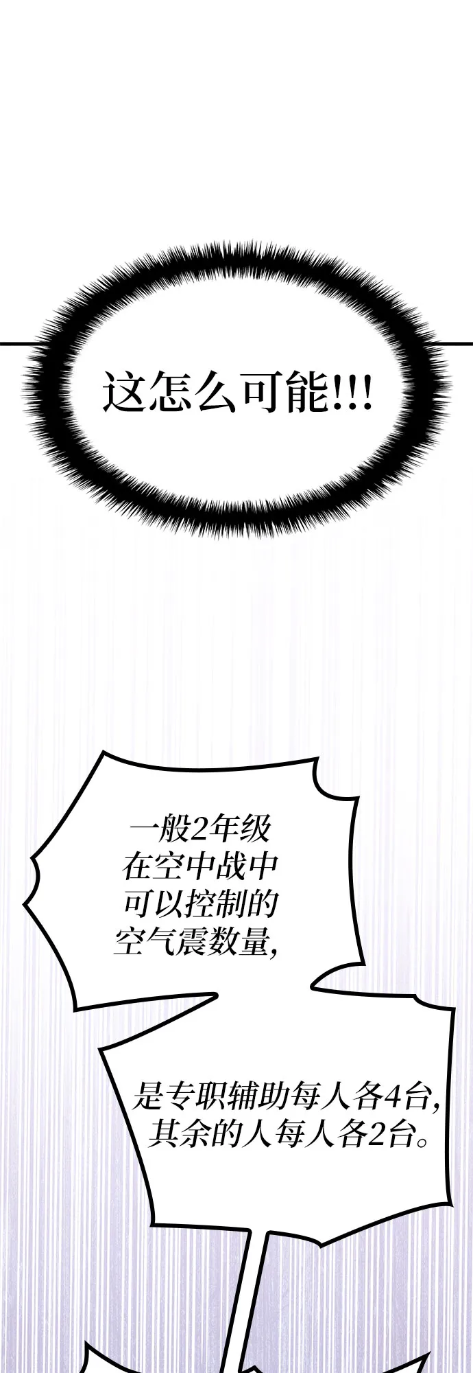 第21话 第84页