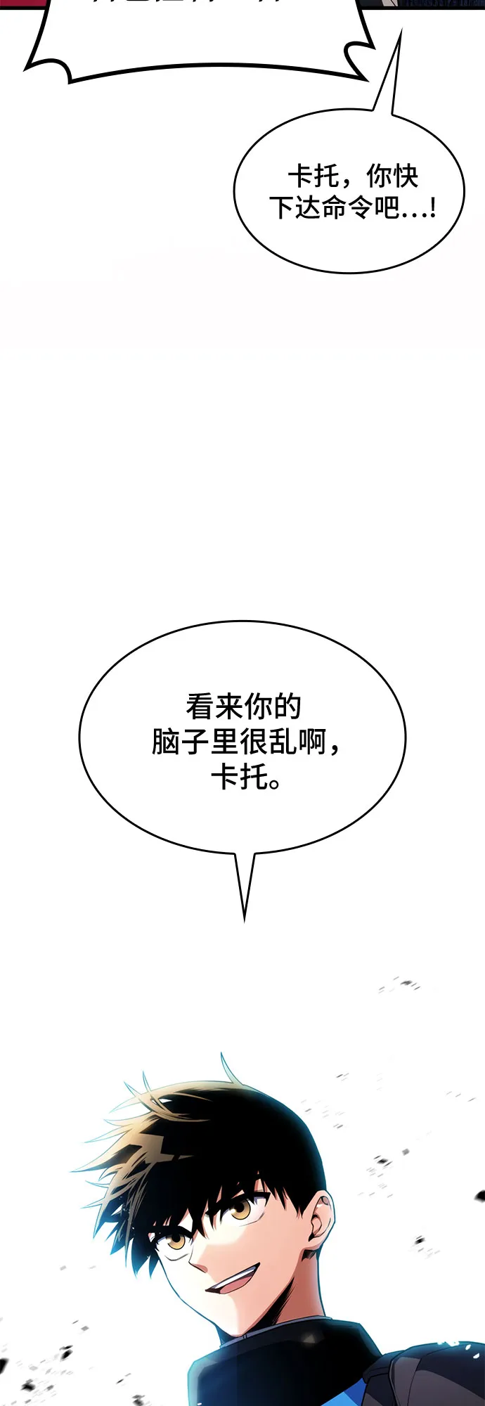 第21话 第86页