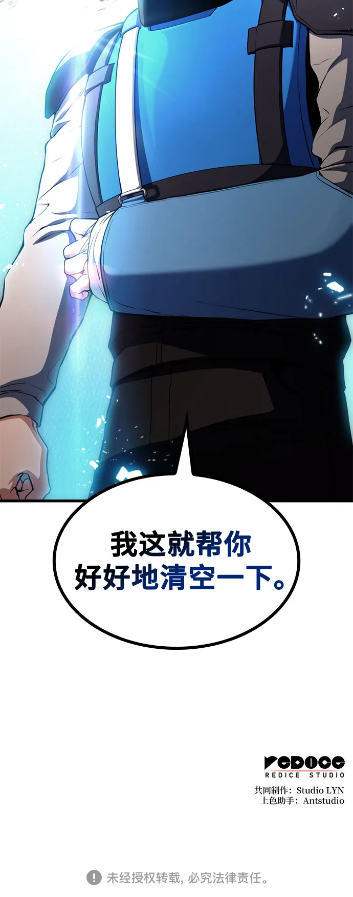 第21话 第87页
