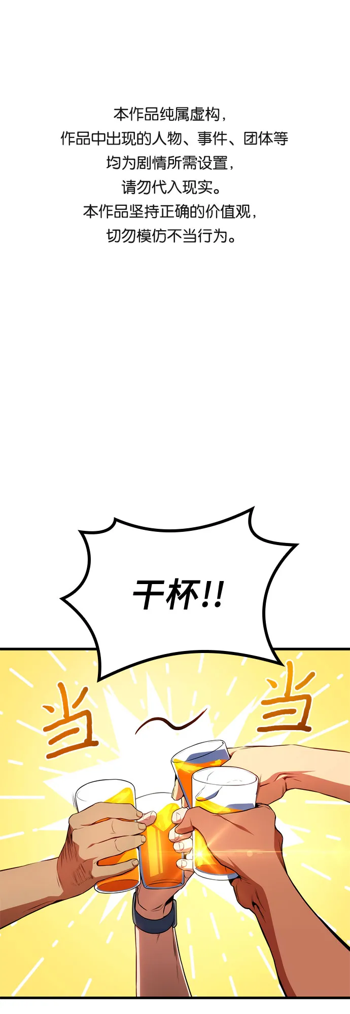 第20话 第1页