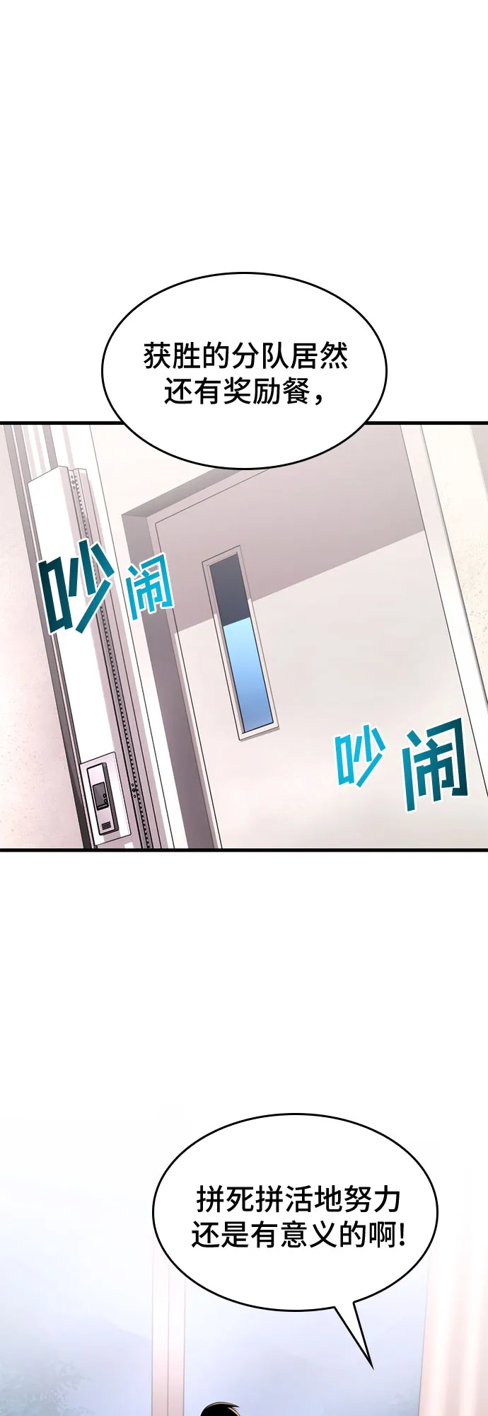 第20话 第2页