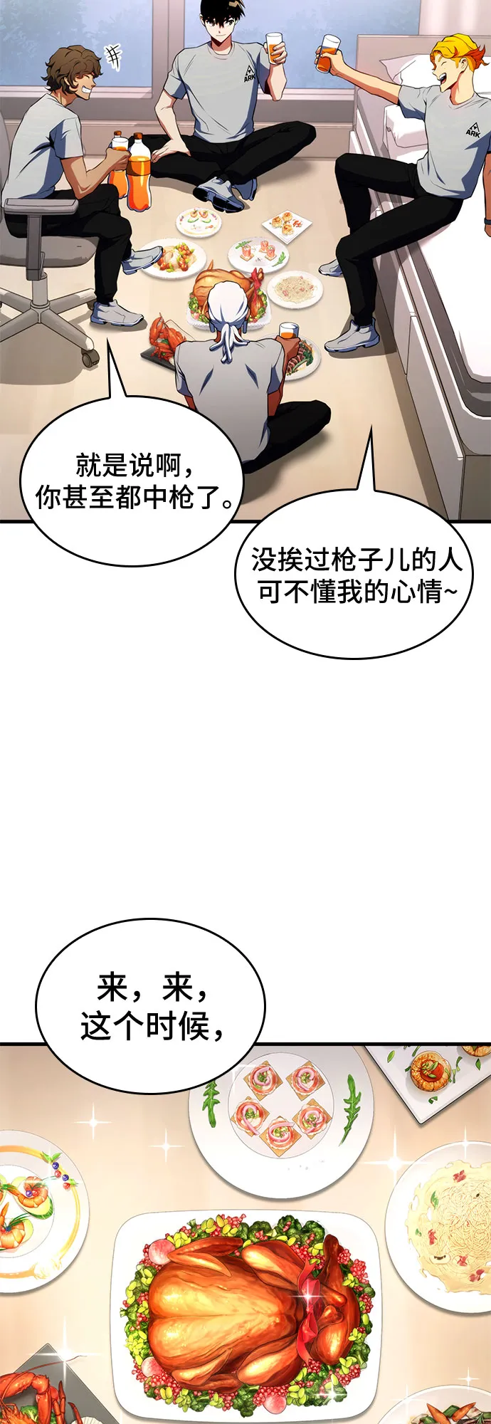 第20话 第3页
