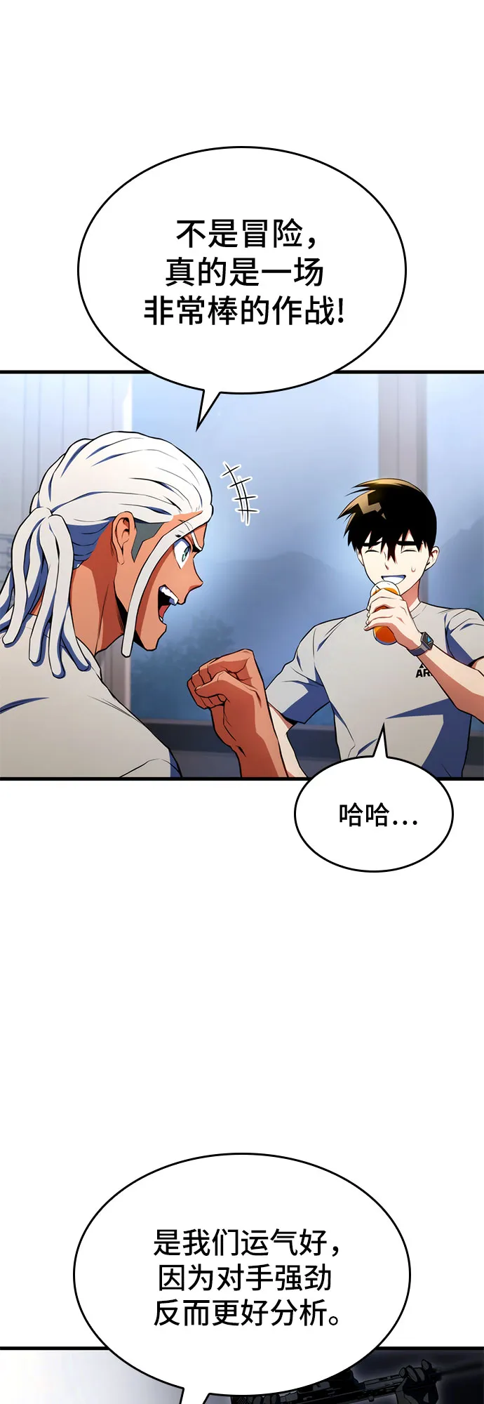 第20话 第7页