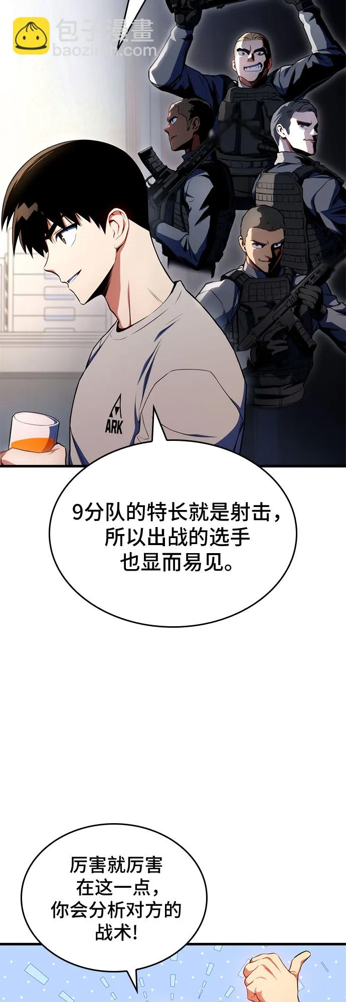 第20话 第8页