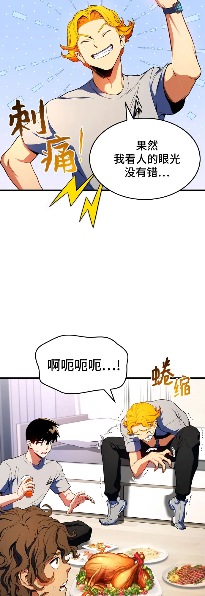 第20话 第9页