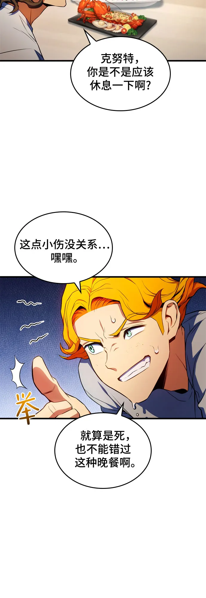第20话 第10页