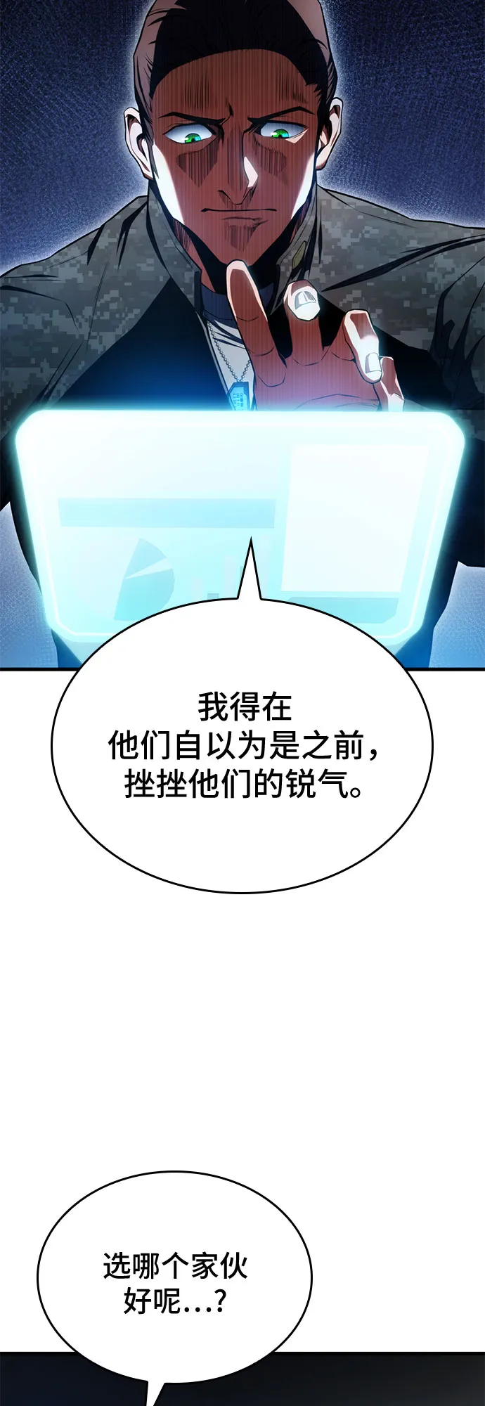 第20话 第13页