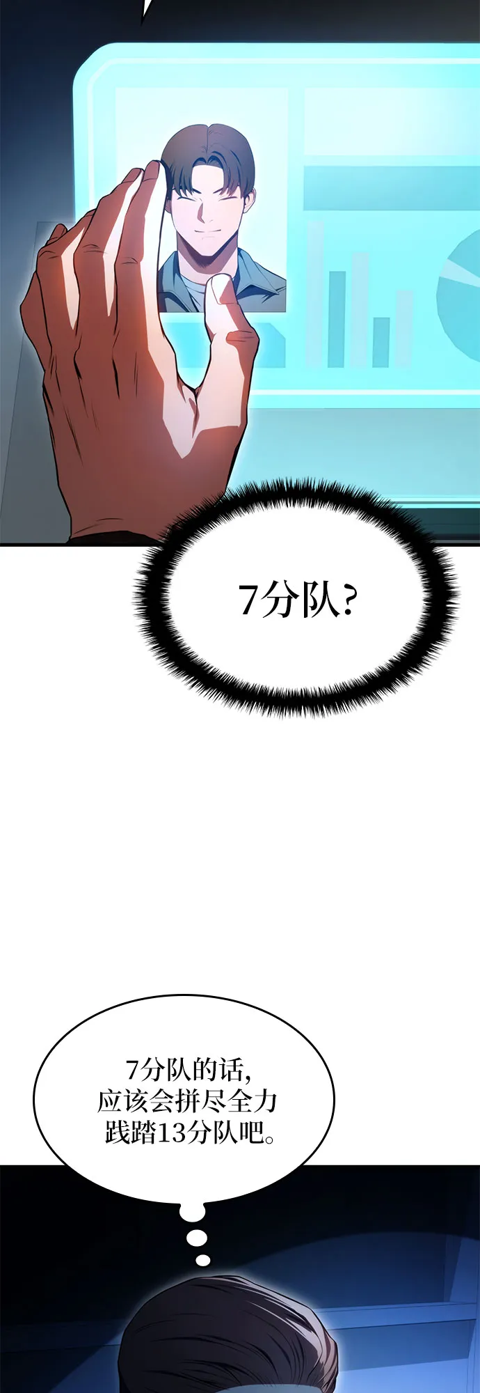 第20话 第14页