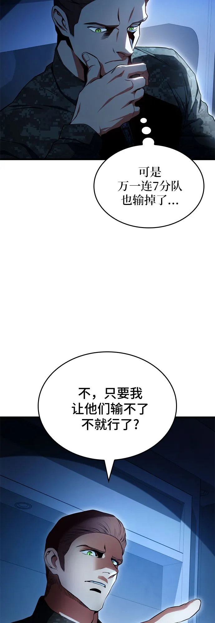 第20话 第15页