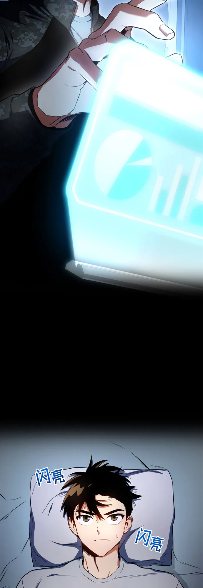 第20话 第16页