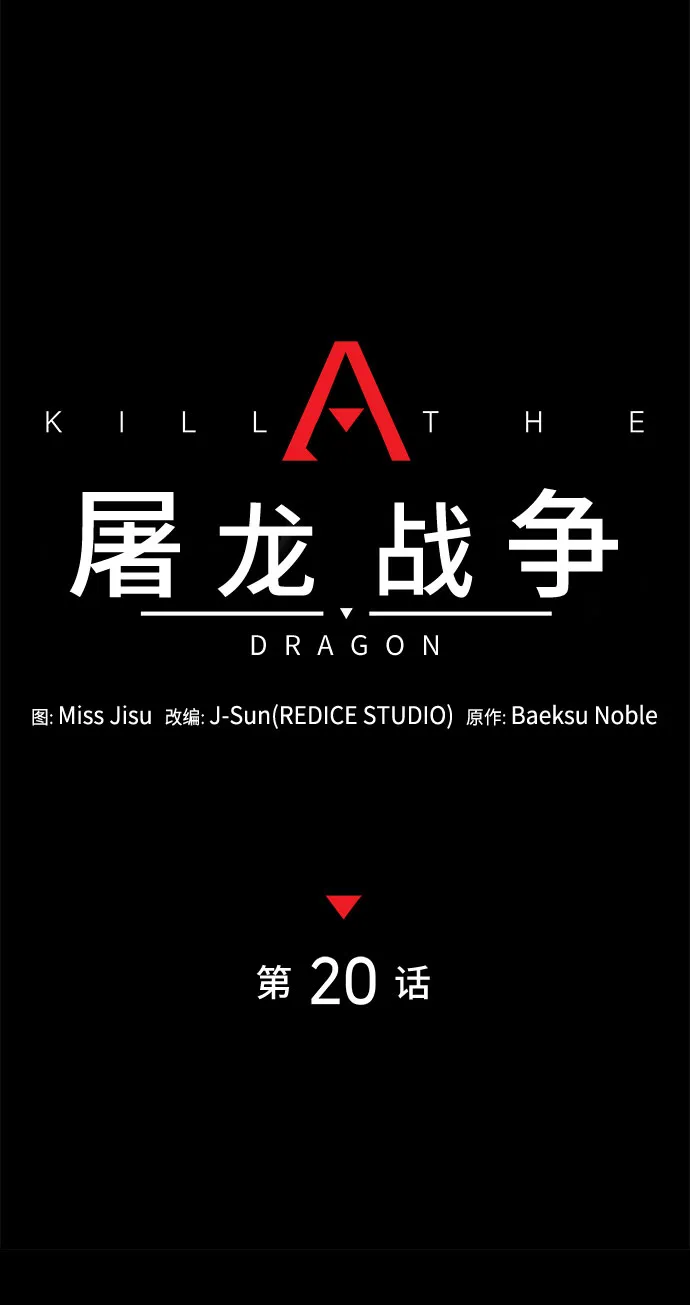 第20话 第20页