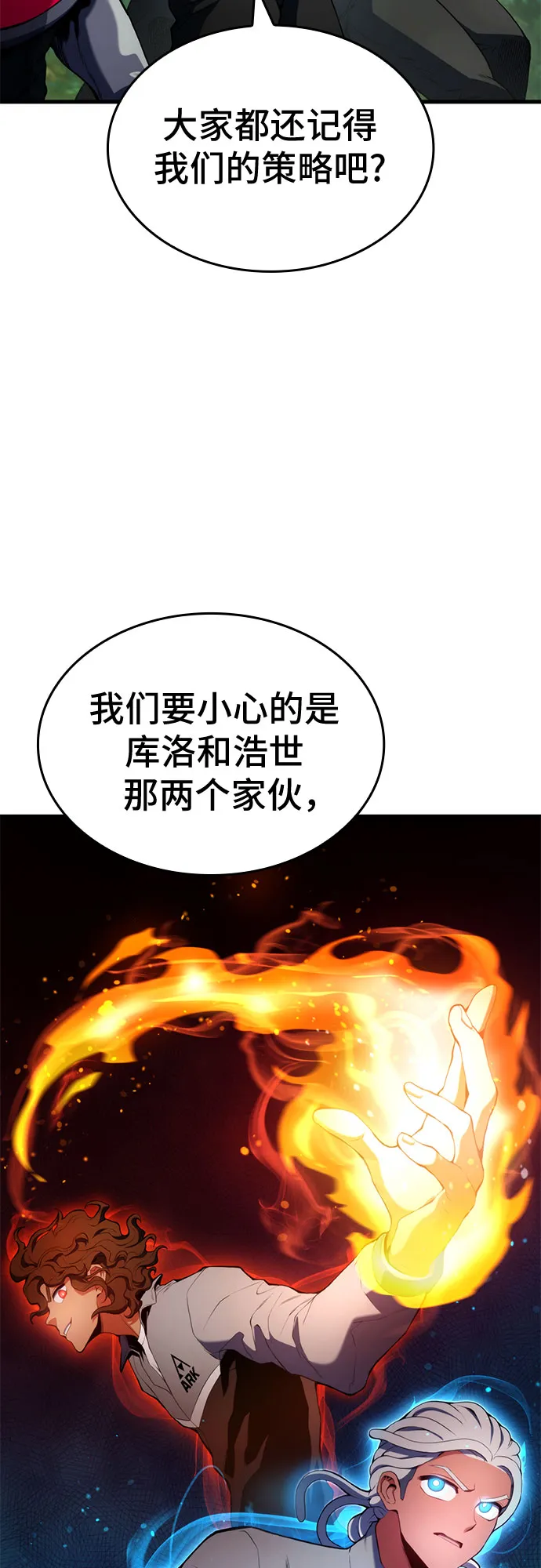 第20话 第23页