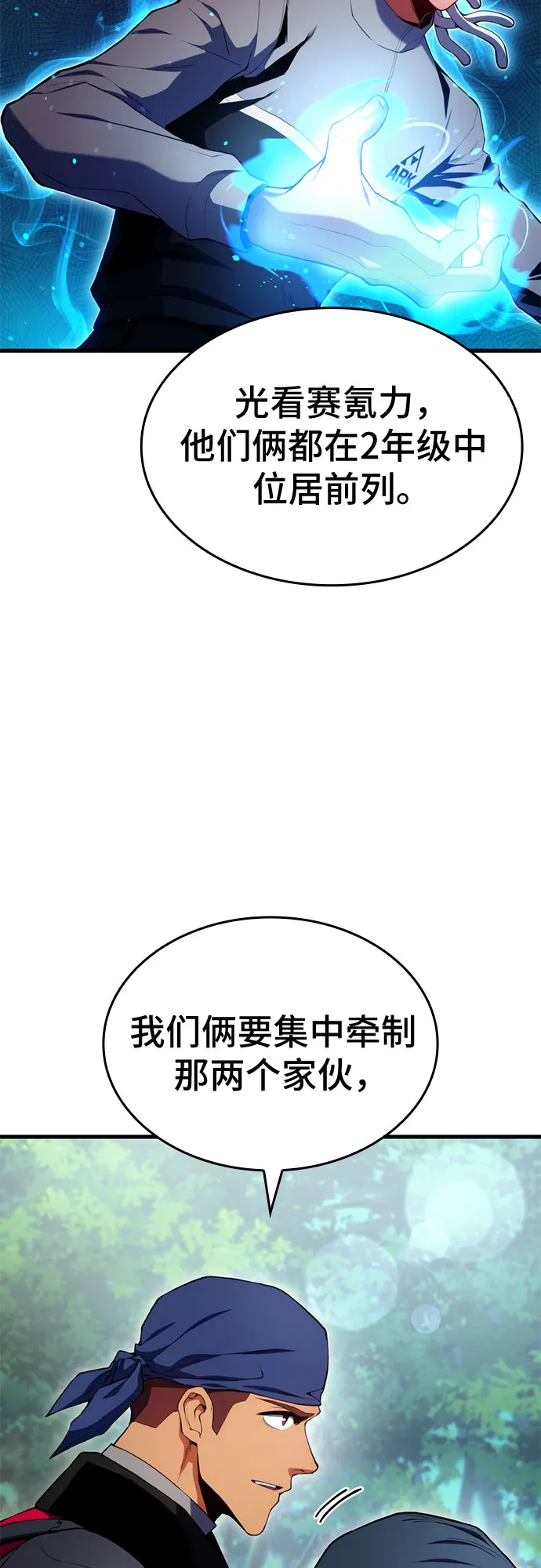 第20话 第24页