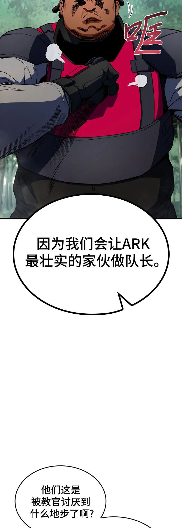 第20话 第27页