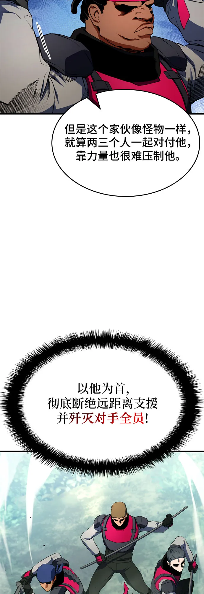 第20话 第29页