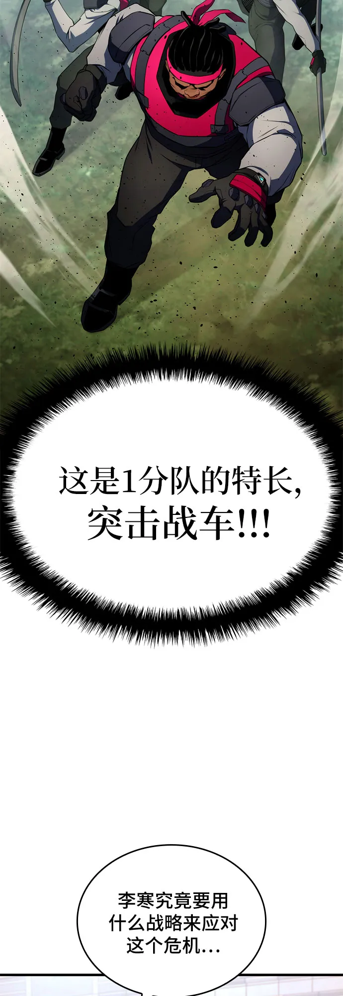 第20话 第30页