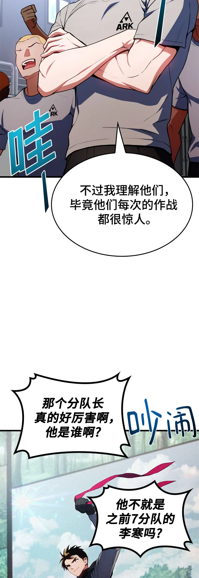 第20话 第70页