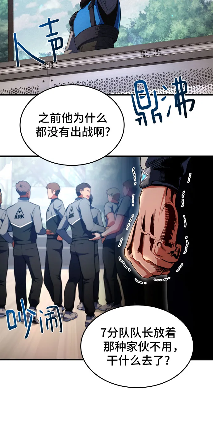 第20话 第71页