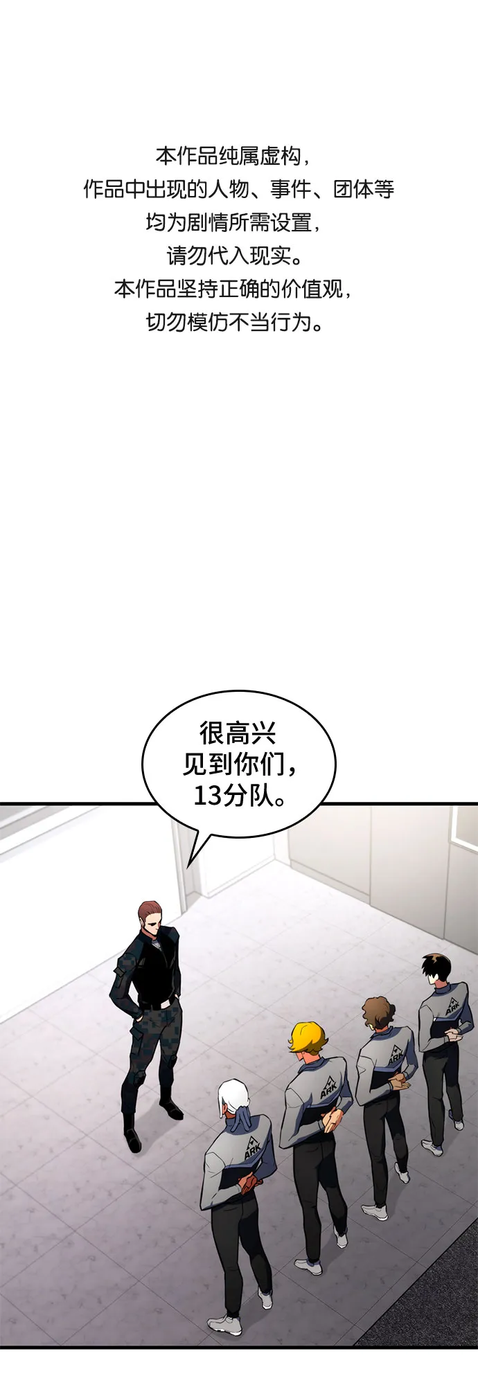 第19话 第1页