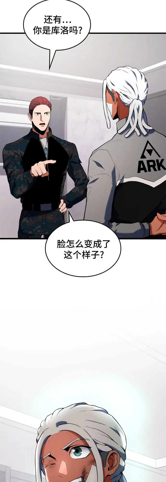 第19话 第5页