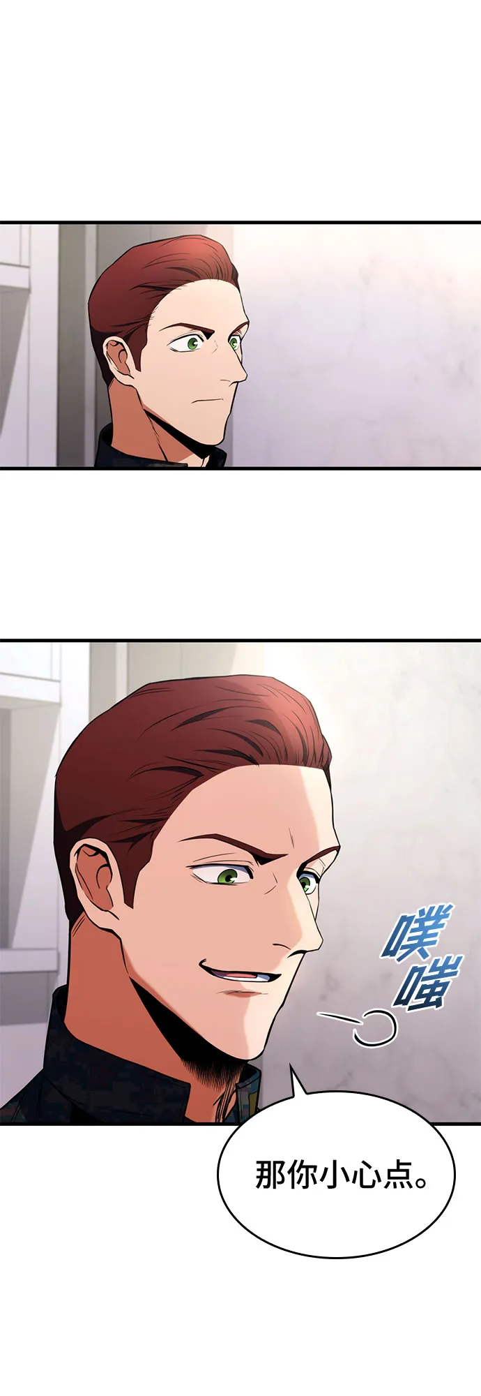 第19话 第7页