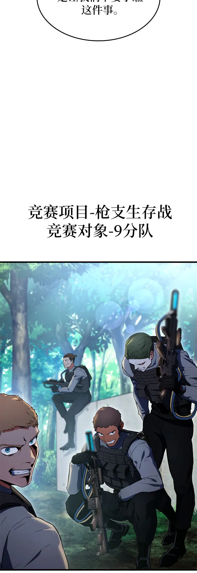 第19话 第11页