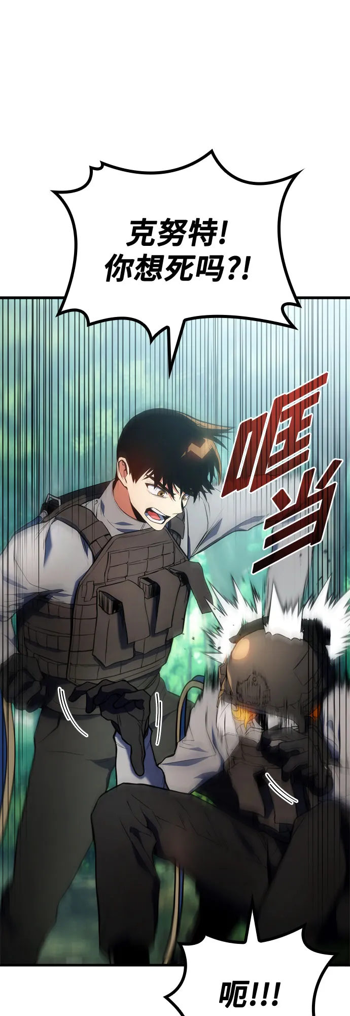 第19话 第14页