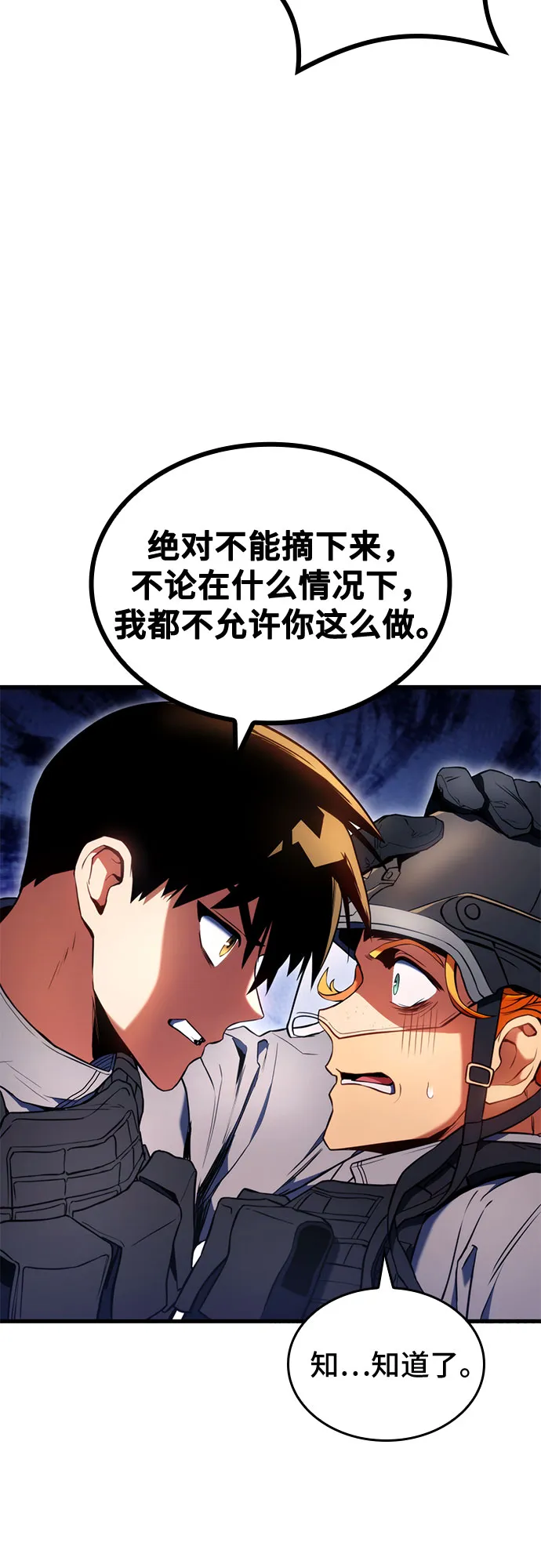 第19话 第15页