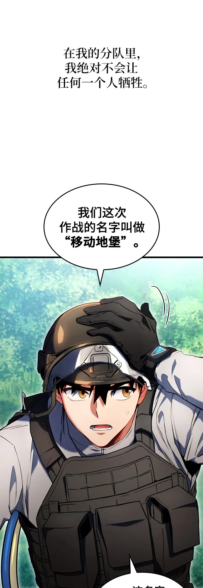 第19话 第16页
