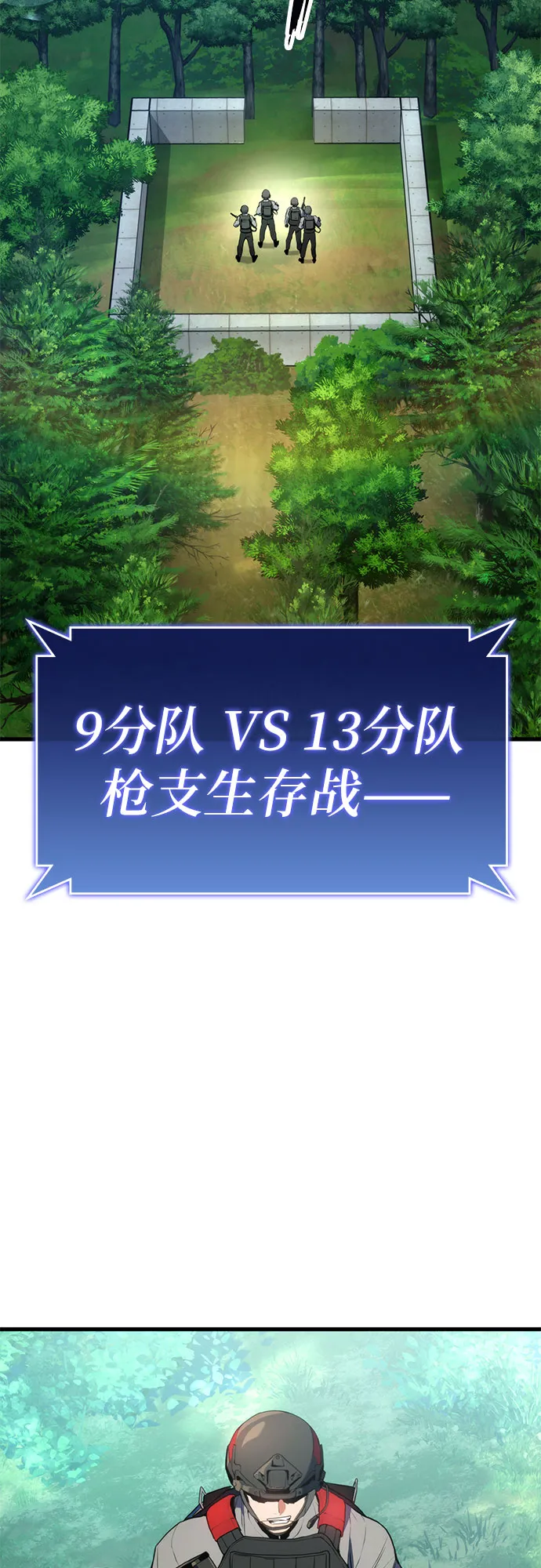第19话 第20页